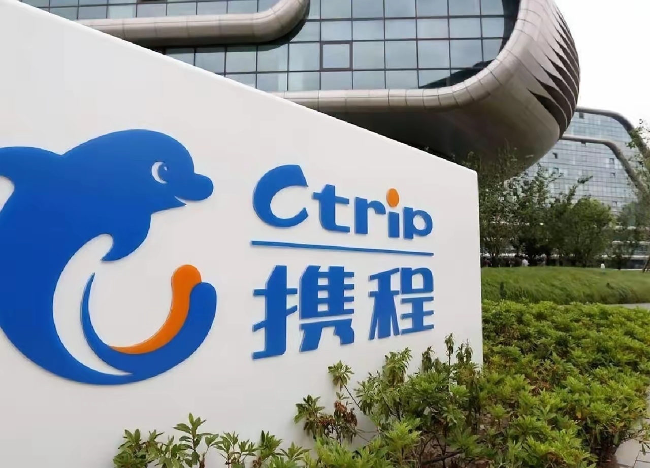 携程被罚51.79亿你没看错，51亿多！市场监管总局查出它搞“二选一”独家合作、