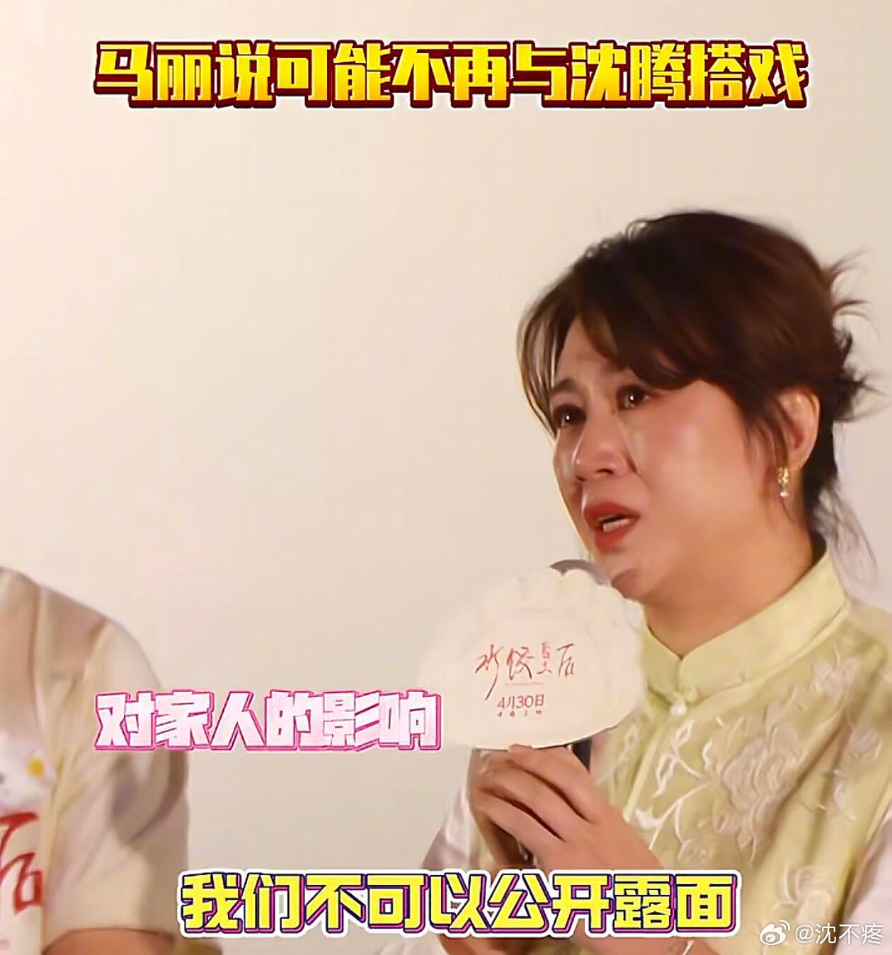 马丽 不要去干涉我们的生活马丽很勇敢站出来说这段话，相信也是憋在心里很久了。嗑c