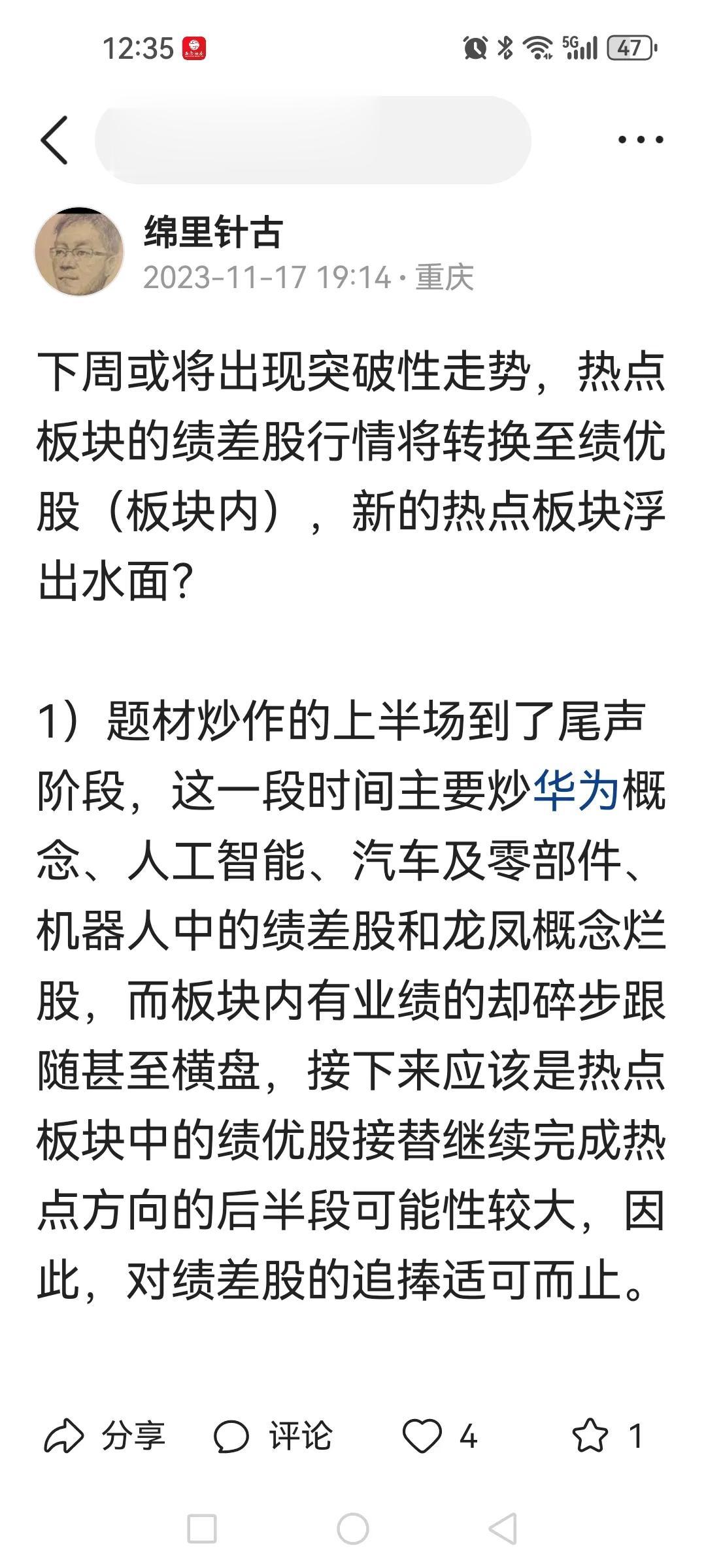 认真看完我周五收评再对比今天的走势，印证一下逻辑，才能增大本周的胜算。
