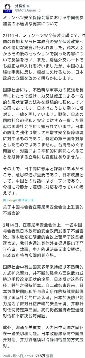 日本外务省这次（2月15日）对王毅外长在慕尼黑安全会议上的表态，继续延续了惯有的