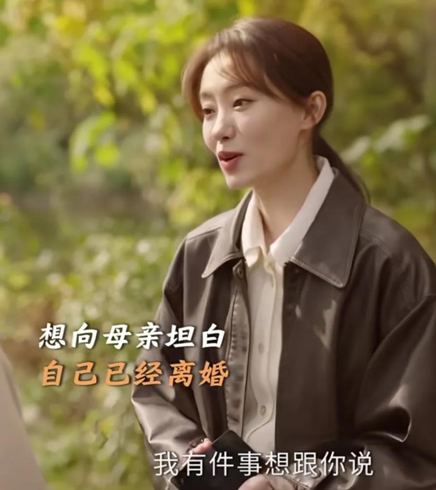 《好运家》
郝有嘉想跟妈妈坦白自己和彭浩东离婚了，但是母亲早就发现他俩分居了
