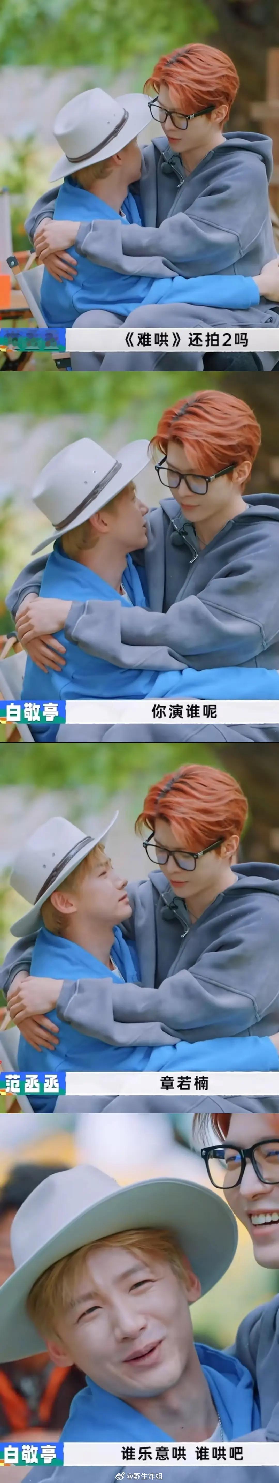 白敬亭这是不打算拍《难哄》了吗 ​​​