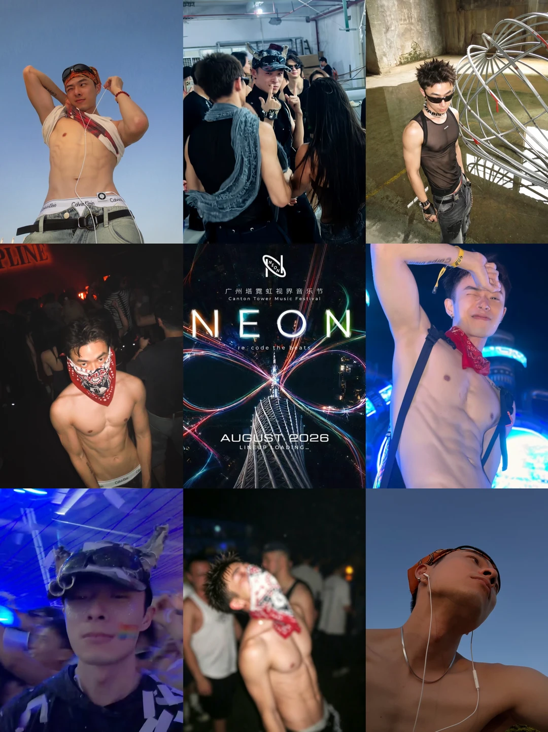 广州塔NEON霓虹电音节Day2 来搭子