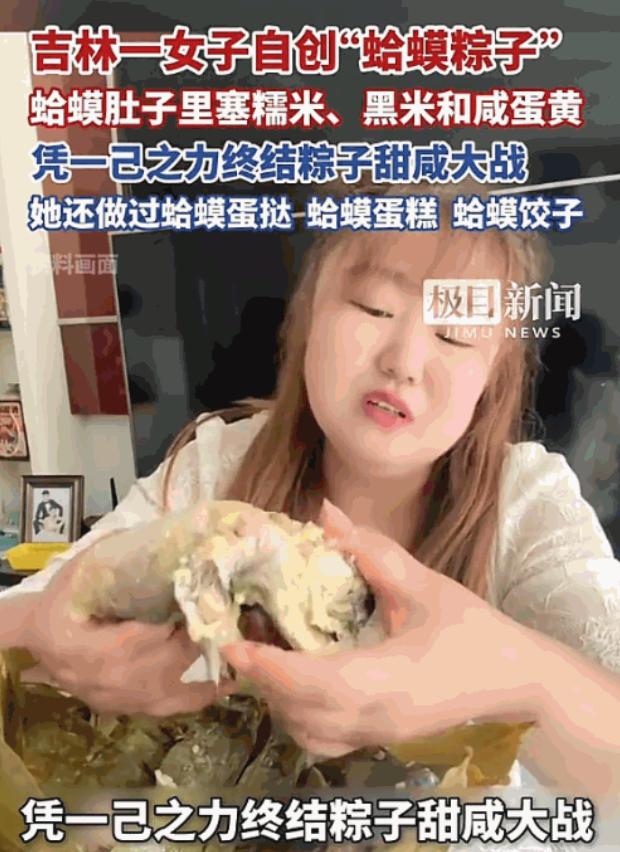 太离谱了！吉林，一位女子熟练地将一只蛤蟆处理干净，掏空内脏，然后别出心裁地将糯米