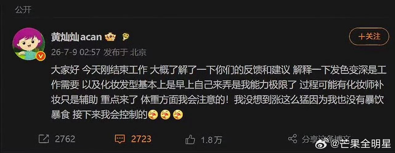 黄灿灿103斤被粉丝说太胖了不胖啊上镜本来镜头畸形就会比正常宽很多……这种现在有