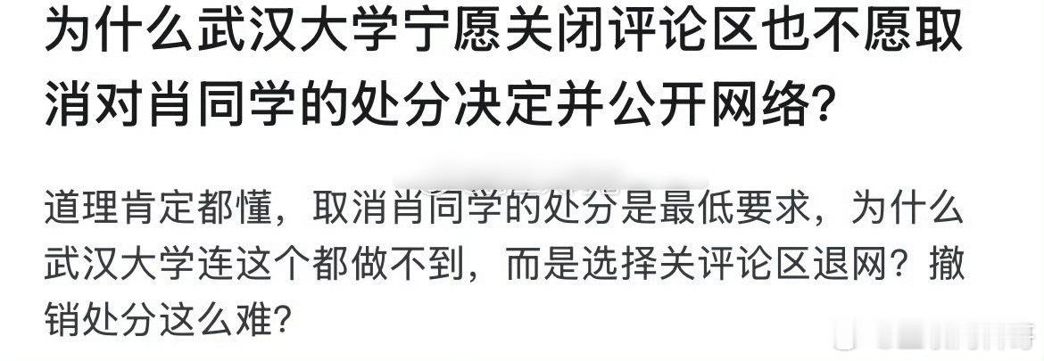 关于武汉大学，这是所有人都不理解的点！ ​​​