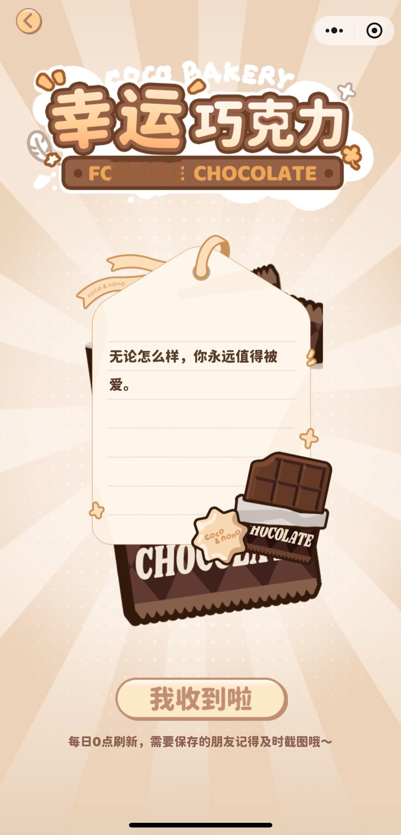 真的是睡前甜点了😘