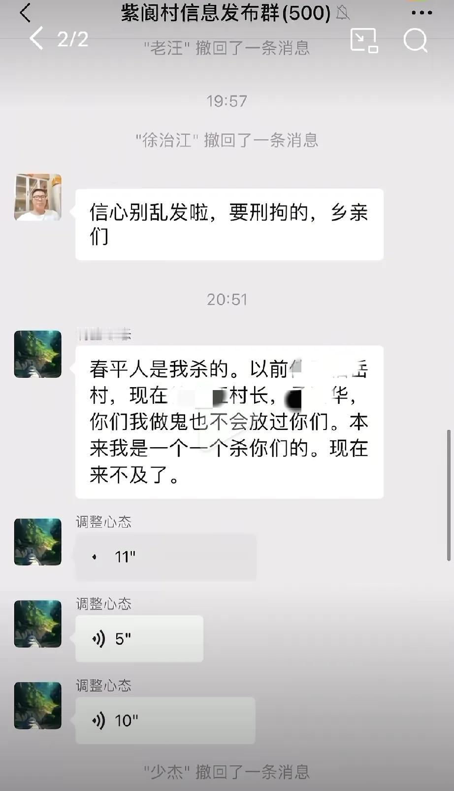 浙江诸暨杀妻案再曝细节：

1.徐一平杀妻后碎尸，村民在公厕发现的头发等人体组织