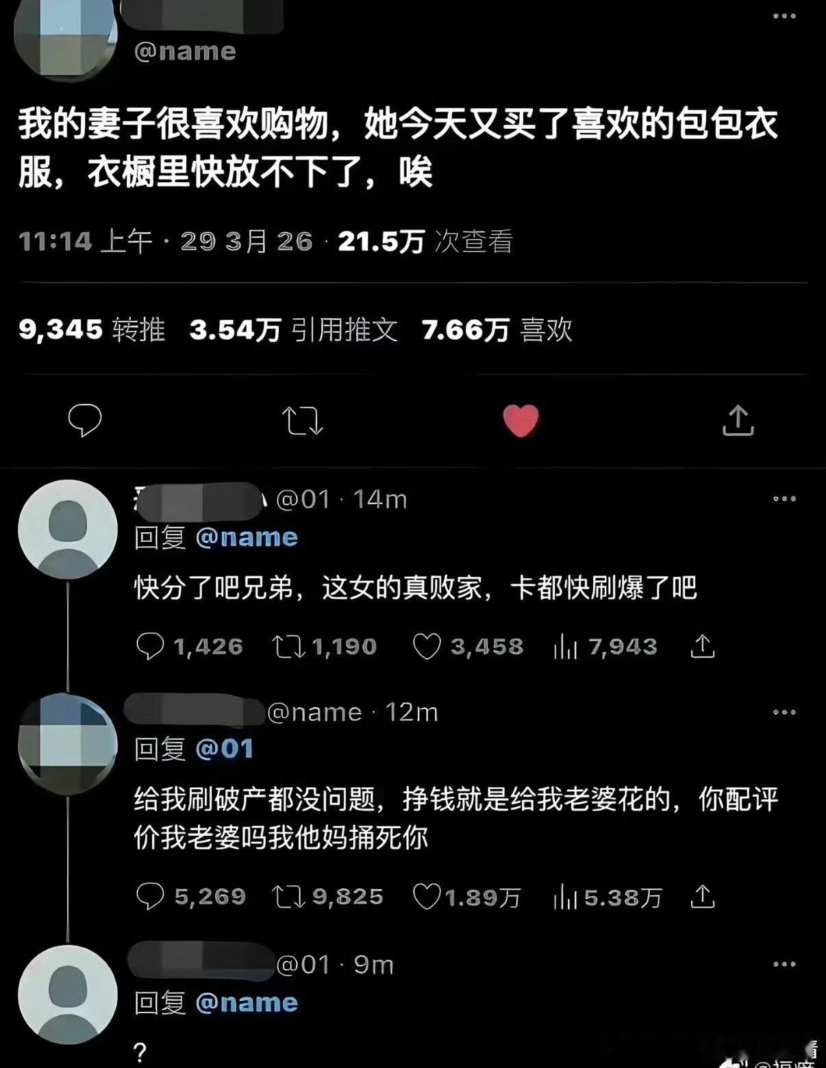 尊米是也 