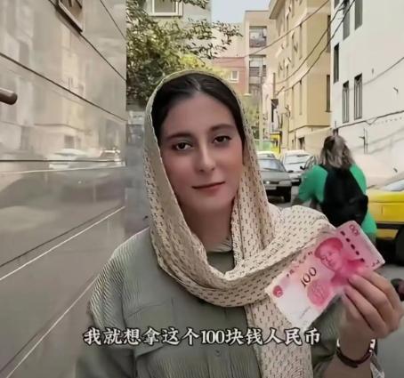 100元换近2000万里亚尔！伊朗的苦难，藏着美式霸权的真面目！谁能想象，100
