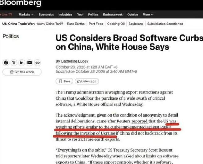 要和中国全面脱钩？美国白宫警告中国：如果不收回稀土管制，把中国踢出美元结算，冻结