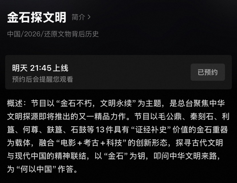 刘学义金石探文明 ❄️刘学义兰香如故 📢📢📢：优酷也可以看《金石探文明》，