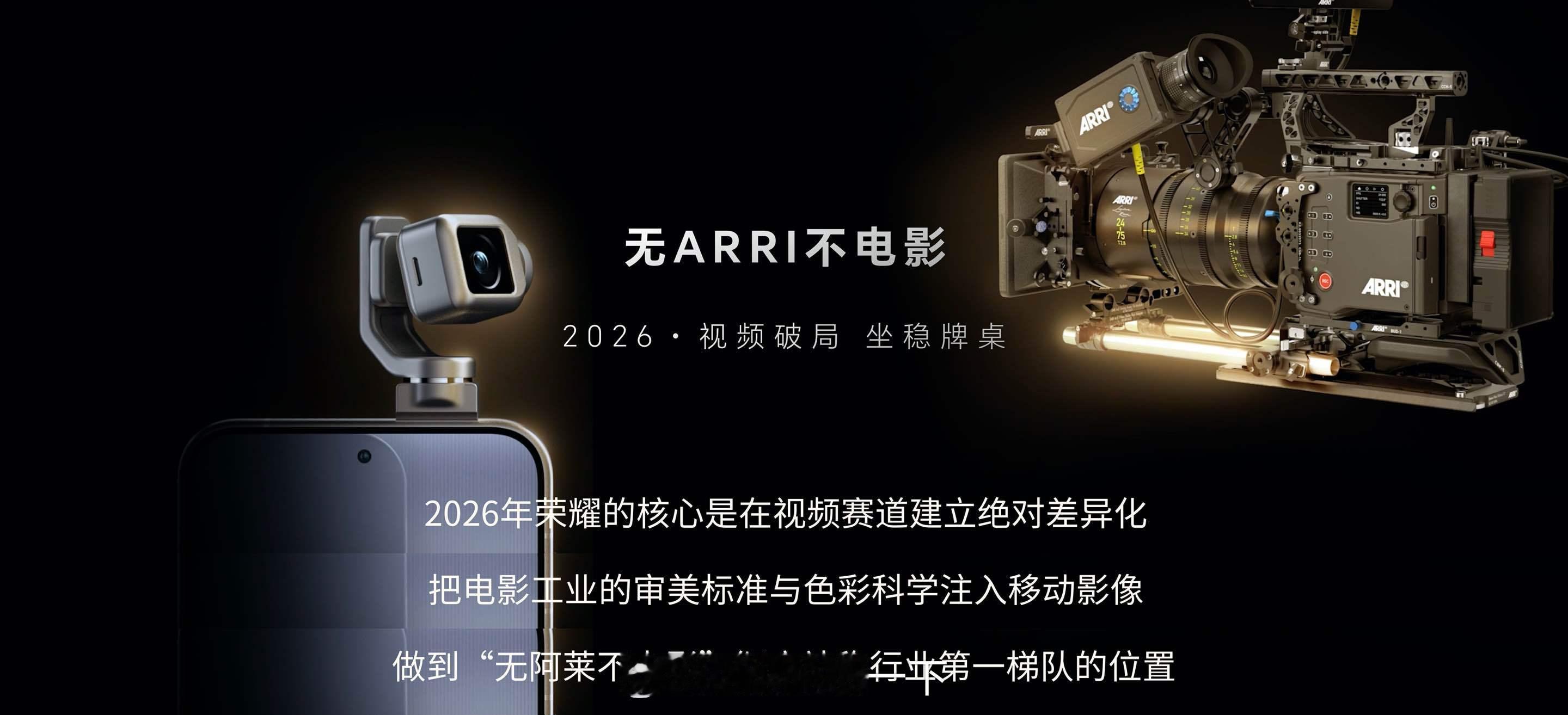 荣耀RobotPhone的意义是重大的，以前你想拍个视频光靠手机很总是无法get