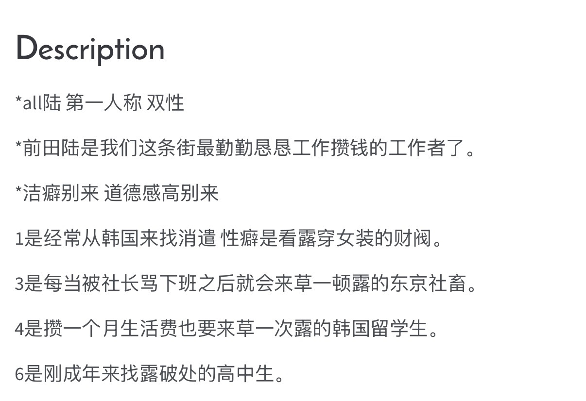 1088《大露露站街日记》chapter 7更新依旧142 依旧绿帽癖网页链接（
