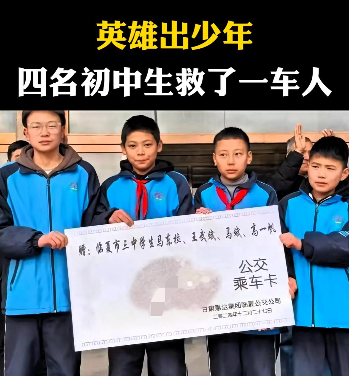 自古英雄出少年！

这四个初中生的操作

把成年人都看呆了！

你敢信？四个初中
