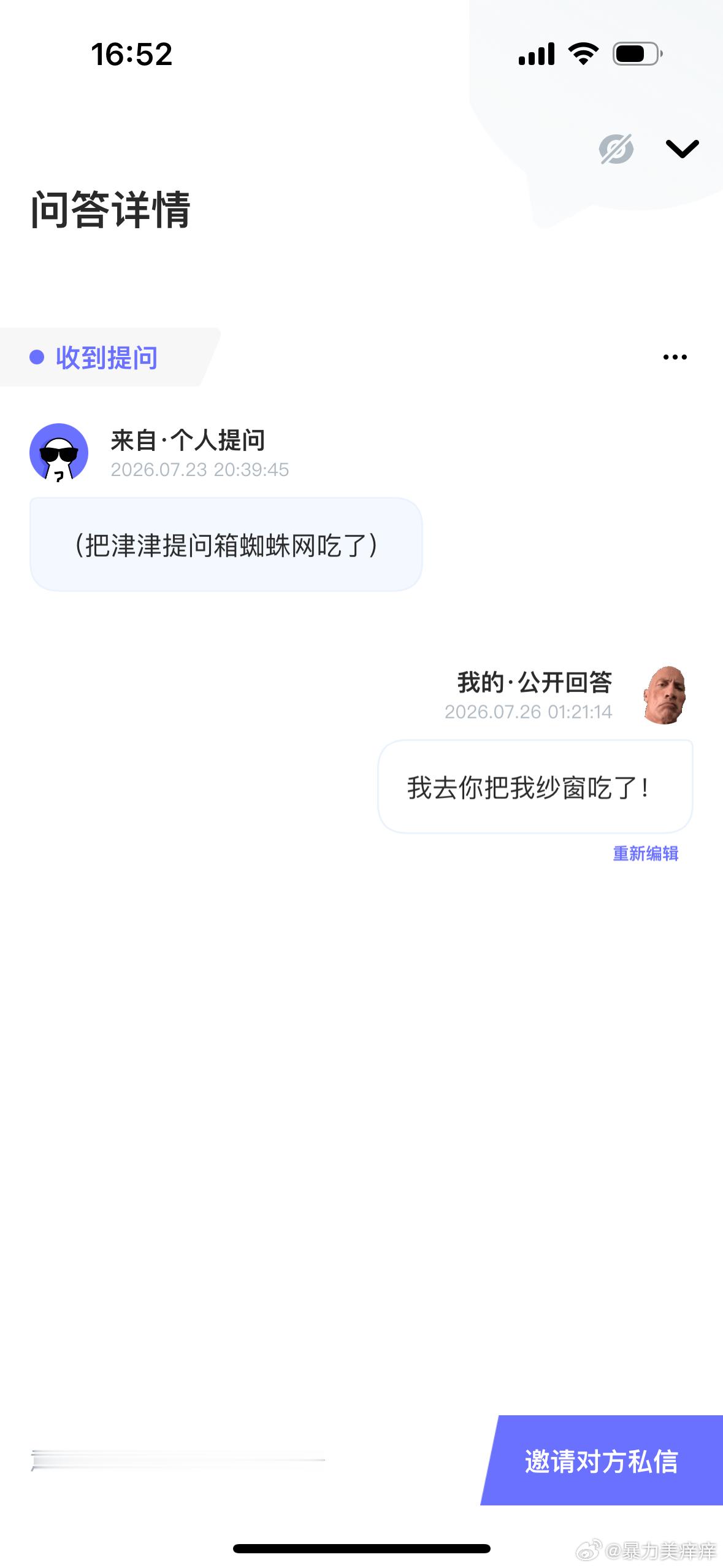 认识我，快用POME来向我匿名发问！网页链接  ——POME 匿名提问箱 