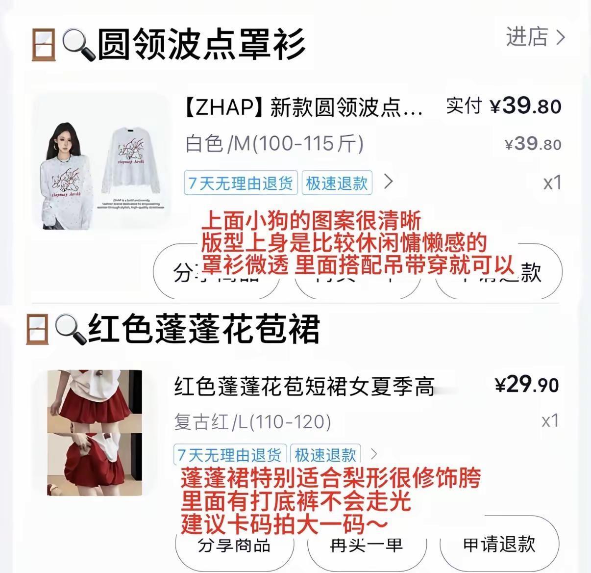 153/120穿搭100图来结束我的夏天 夏季穿搭 微胖穿搭 小个子穿搭 日常穿