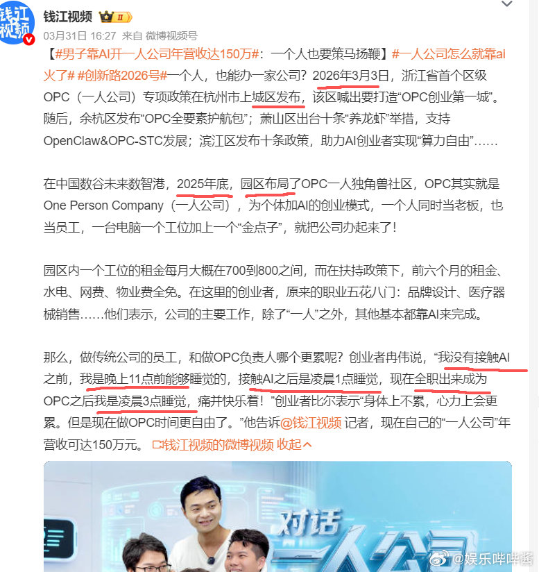男子靠AI开一人公司年营收达150万具体做什么也不说，然后耗光一个人的精力，这年