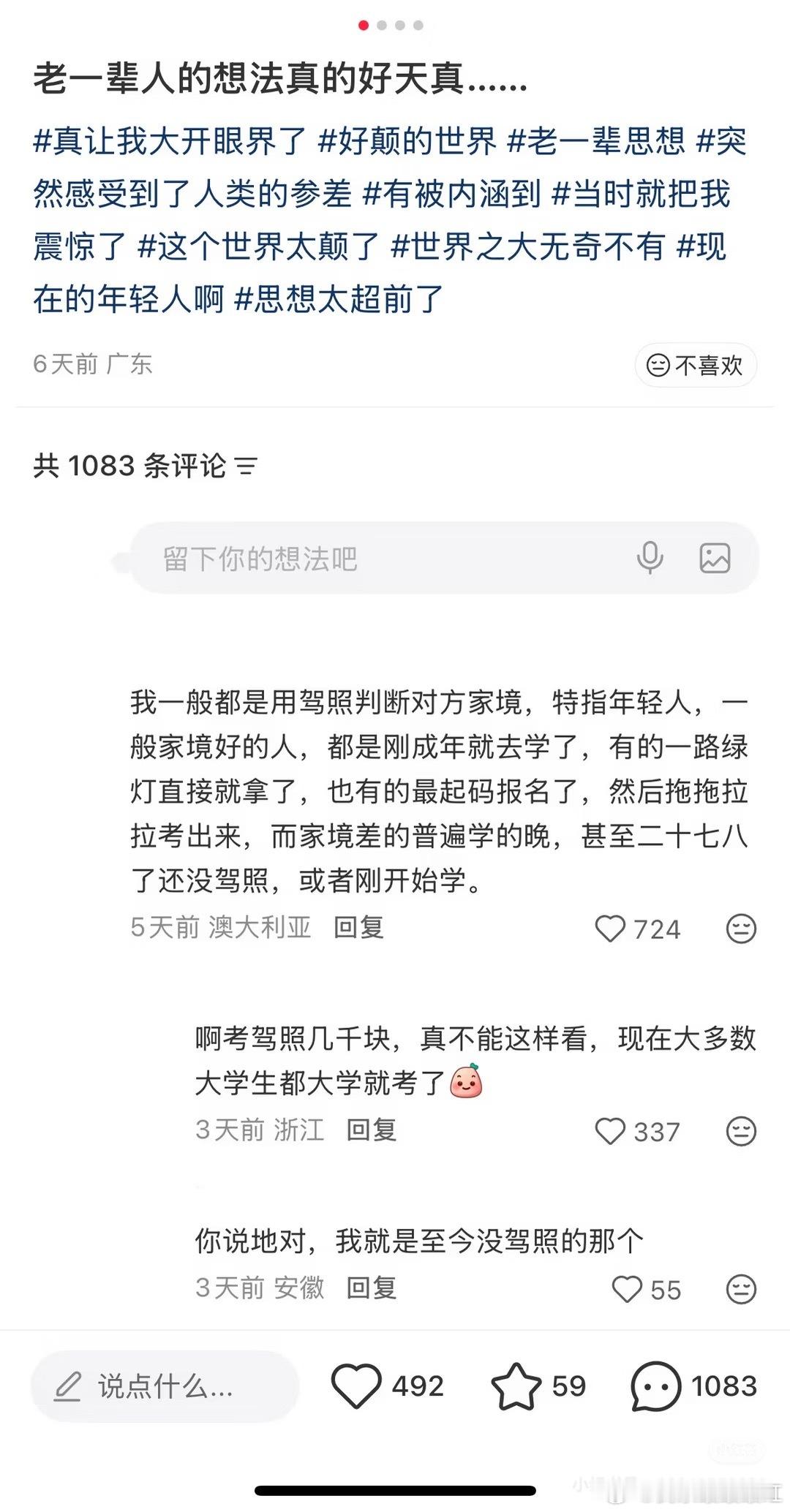 20多岁还没驾照基本上就是穷人了？ ​​​