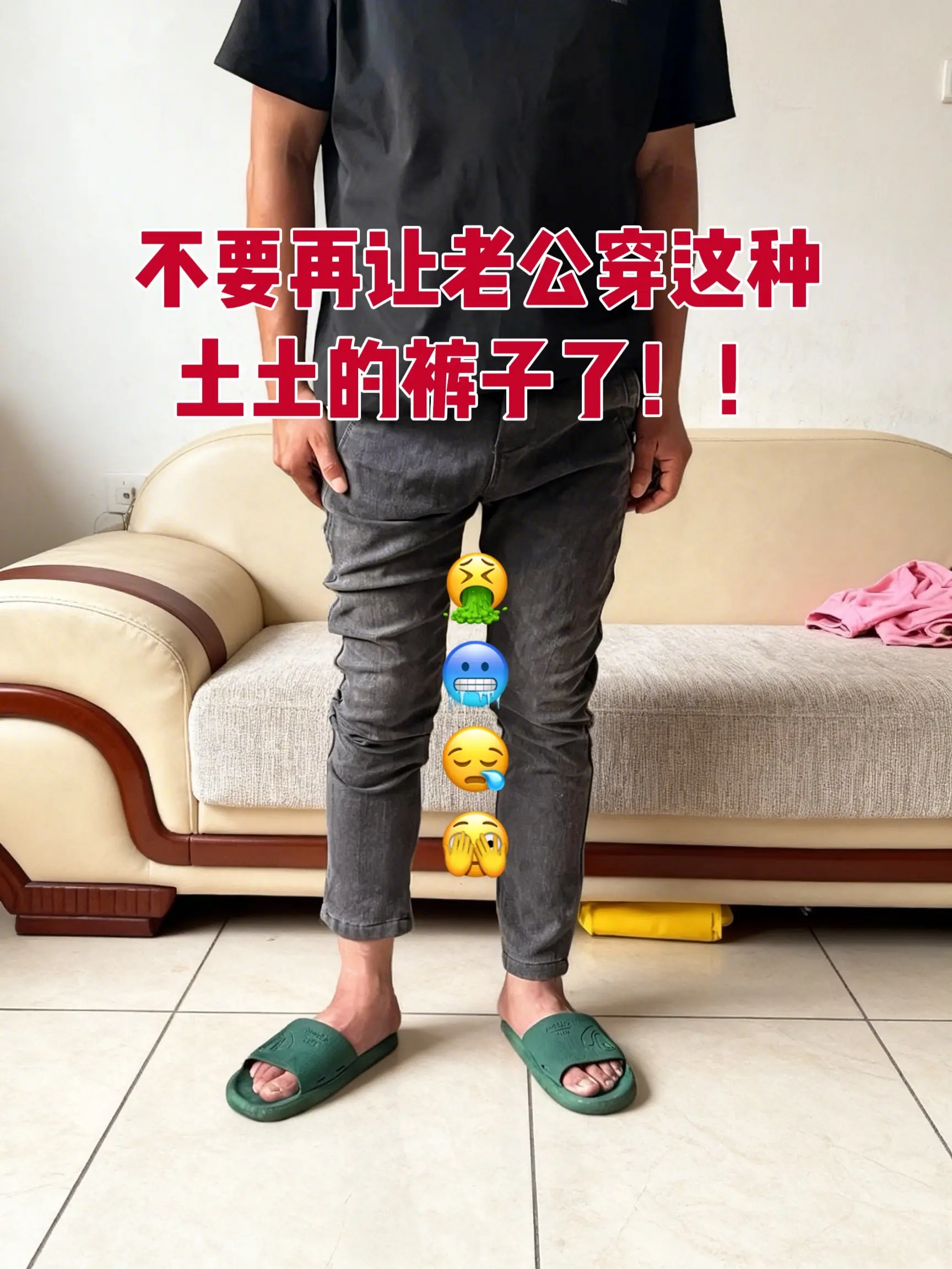 男生的裤子应该怎么选 牛仔裤 阔腿裤男款 直筒裤 男生裤子推荐