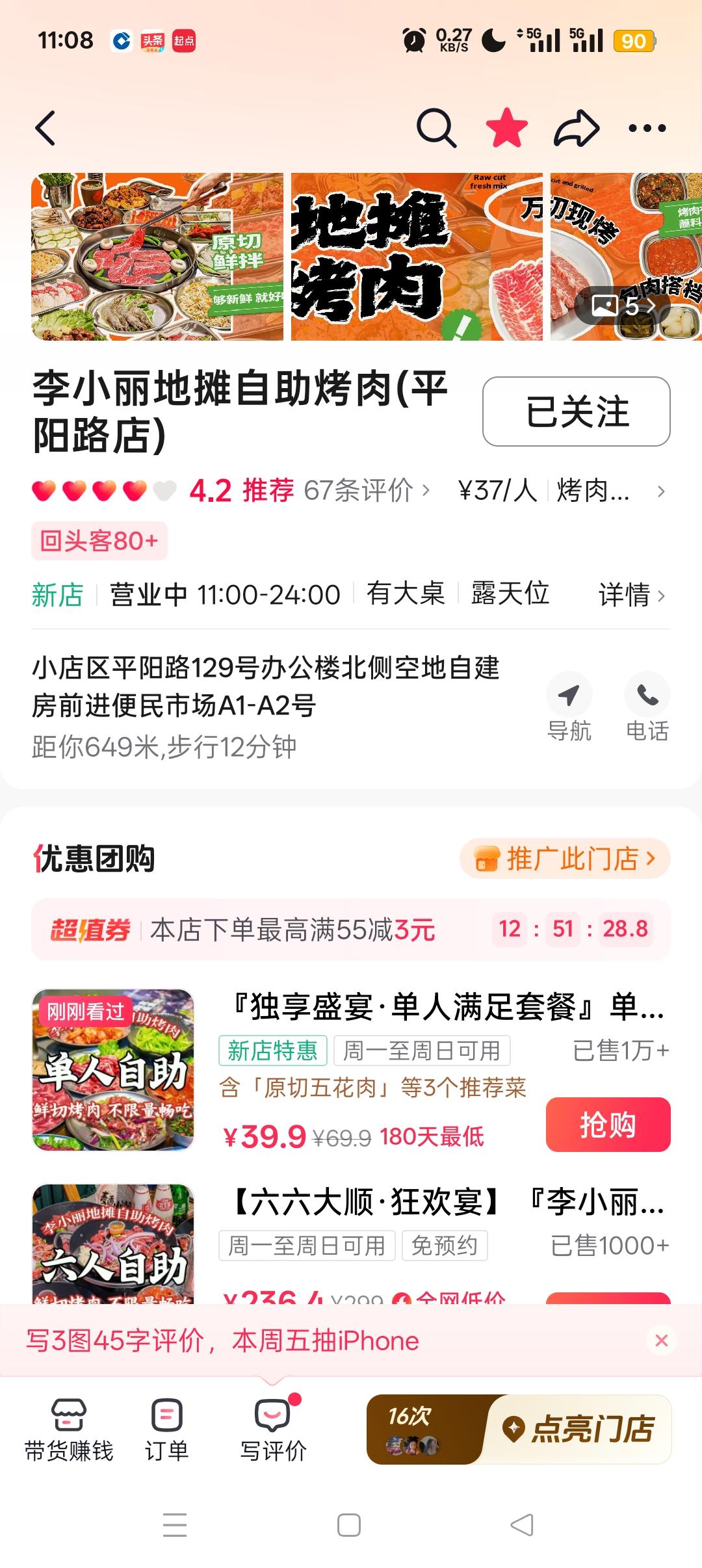 河南郑州，女子下班途中发生车祸去世，被认定为工伤，但丈夫称，赔偿的 103 万却