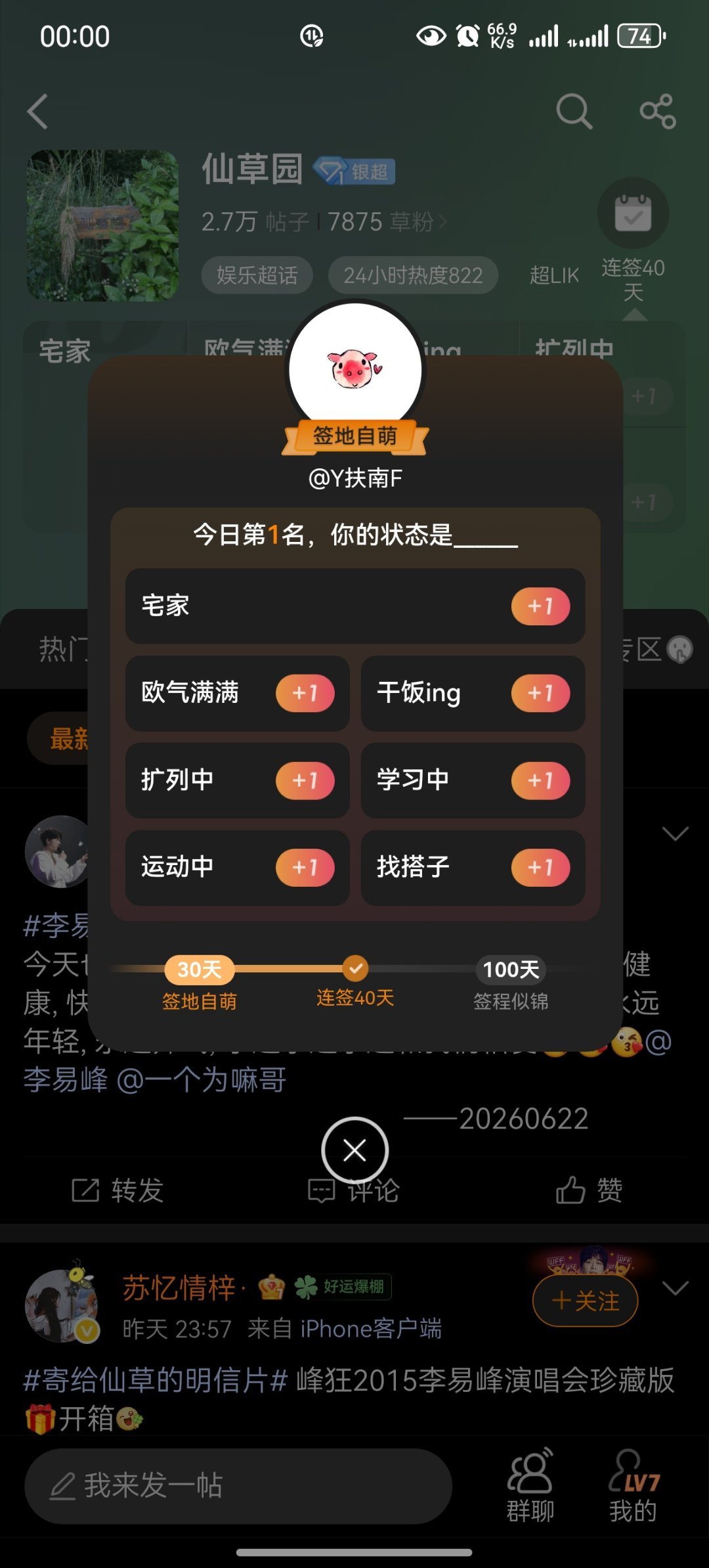 晚安 草草 