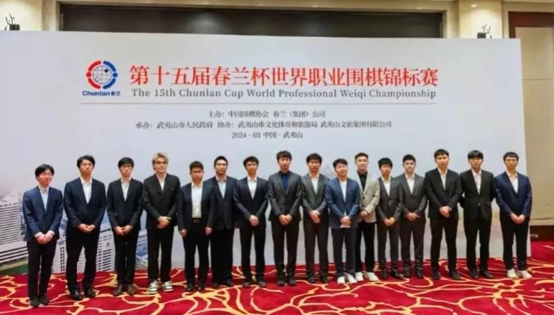 抗韩重任  岂待何人



第15届春兰杯世界围棋锦标赛24强本赛在福建武夷山隆