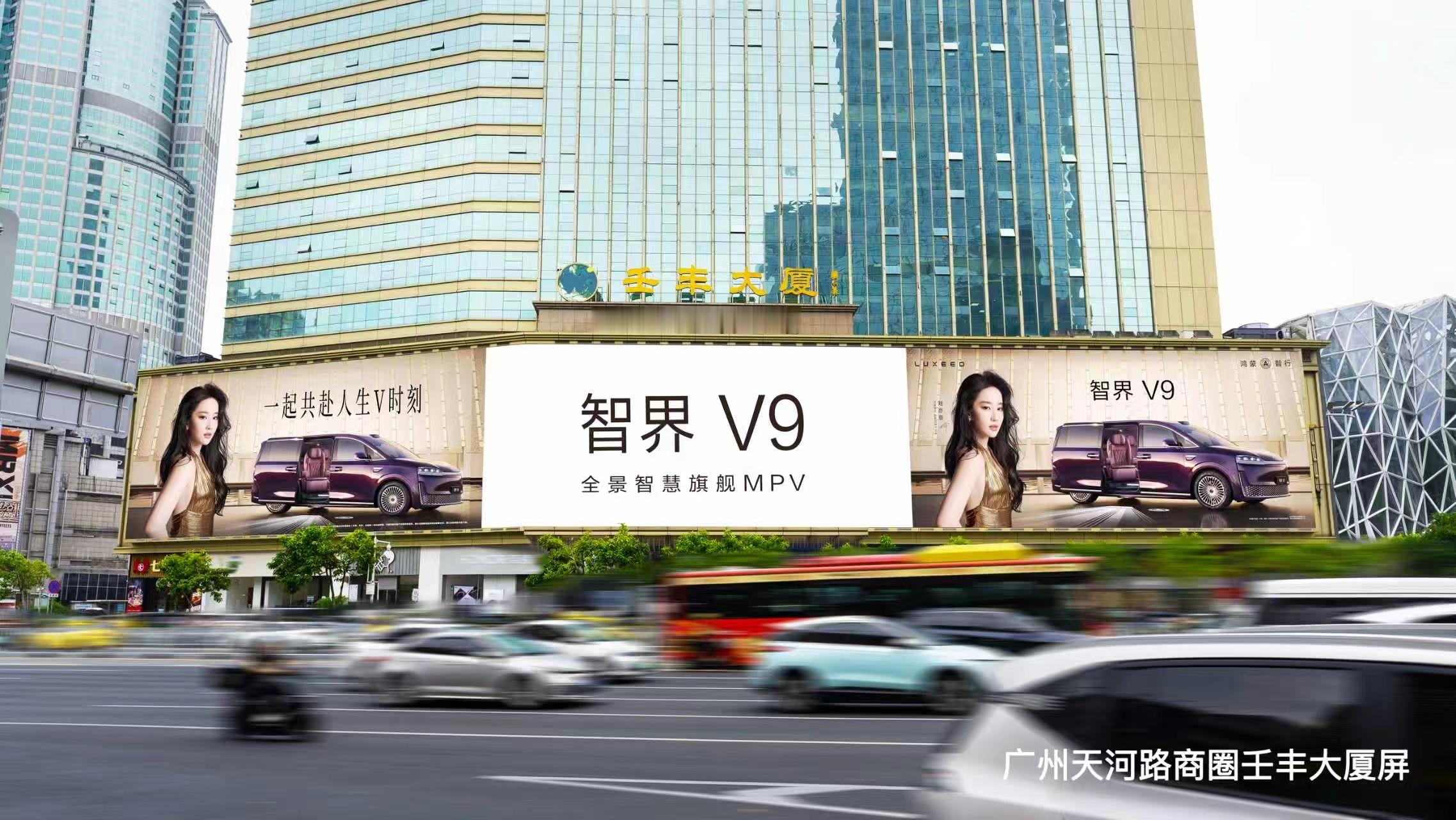 智界V9明天就登场了，鸿蒙智行首款MPV