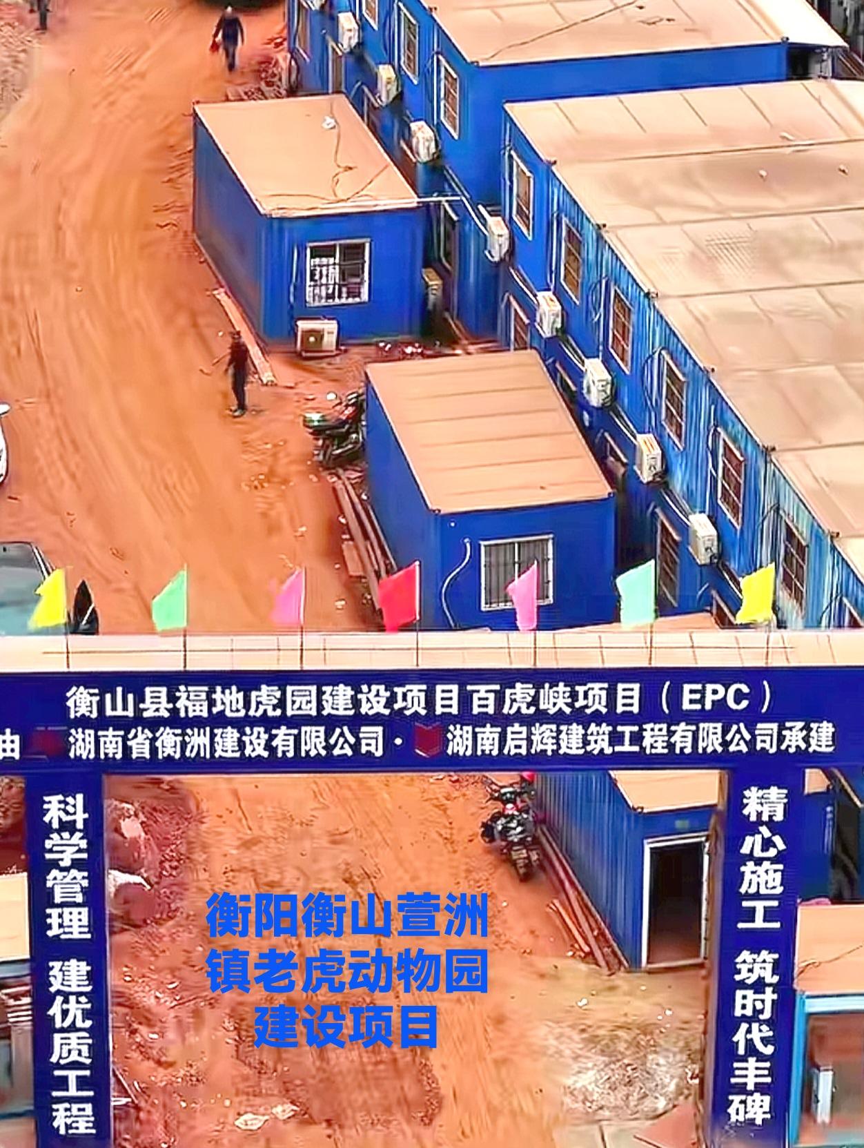 哈哈！衡阳好消息，衡阳又有一个大型动物园开工建设啦！这个动物园就是人们常喜欢的那