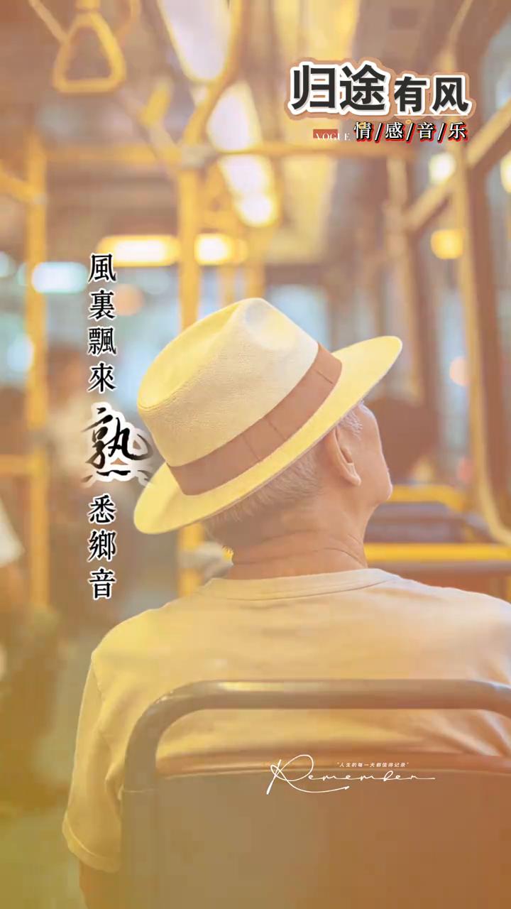 归途有风，背着一身南北的尘。走过多少生的城，总念着那片行囊装满半生奔忙。装不下的