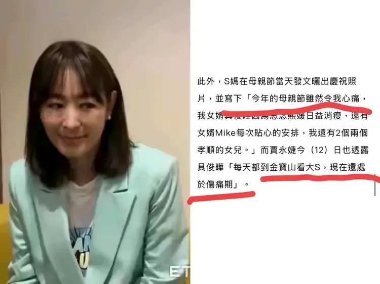 大S闺蜜贾永婕，曝具俊晔最新状况！

5月11日，S妈黄春梅晒最新全家福，相片中