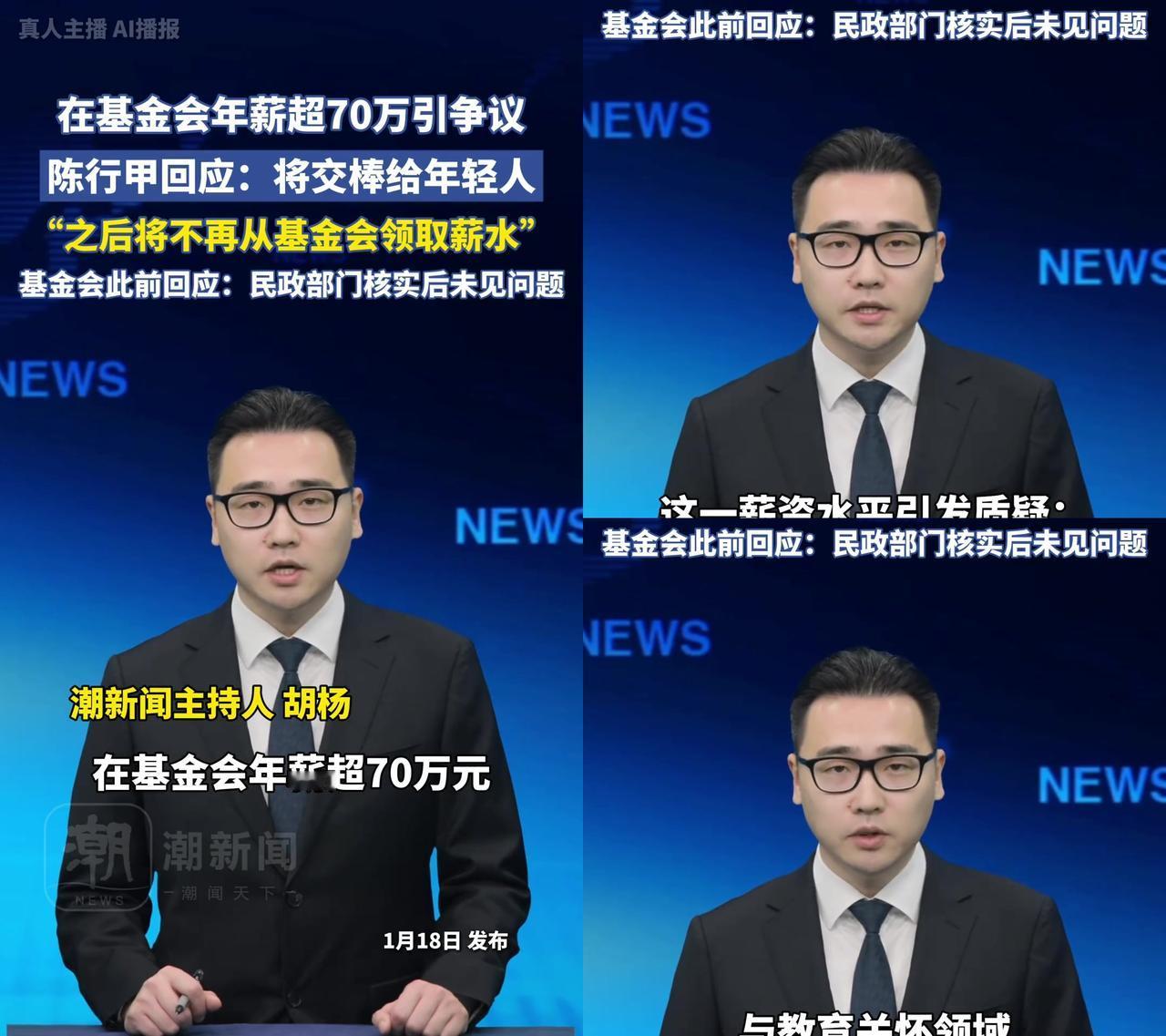 陈行甲70万公益年薪上热搜，我先替他喊句冤。

知名公益人陈行甲因为基金会年