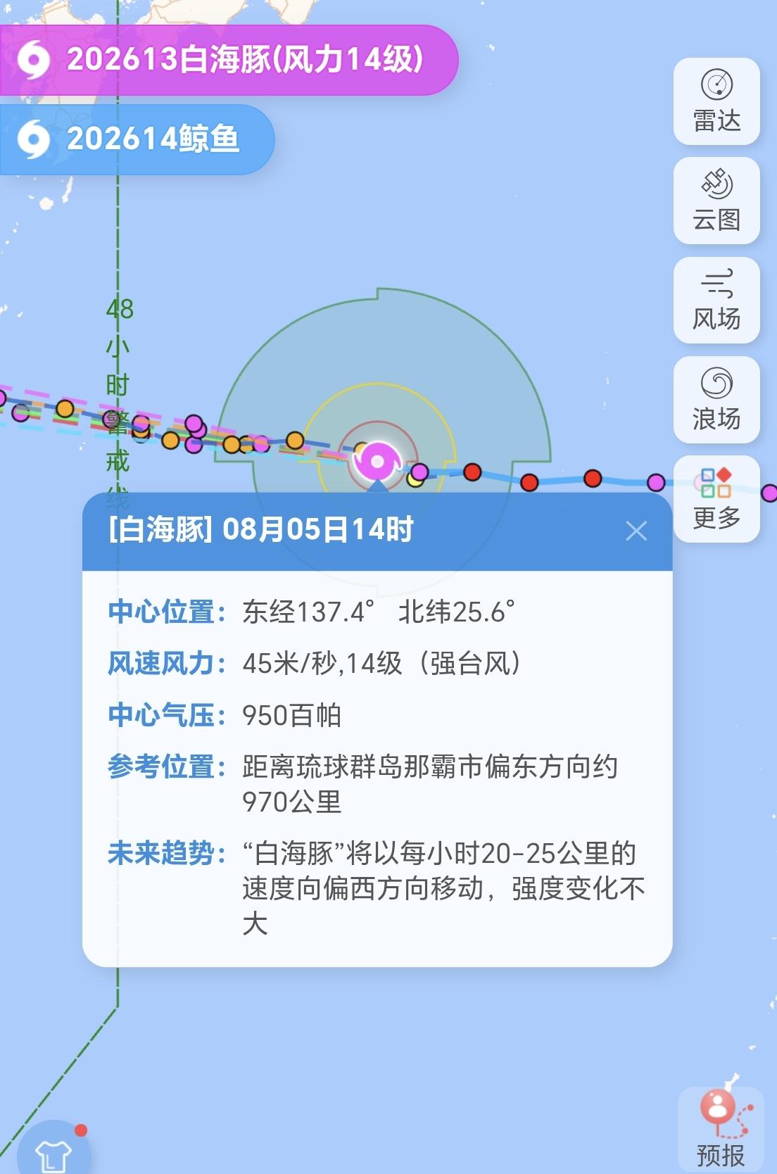 【5日14时，13号台风“白海豚”最新动态，登陆地点仍然不明确】

今年第13号