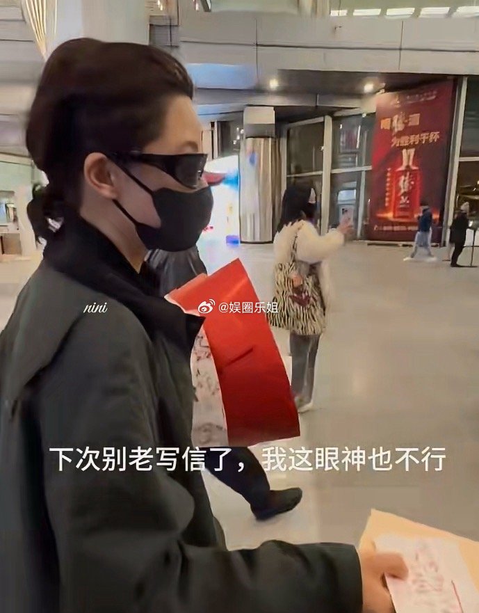 辛芷蕾现在车马很快不需要写信这纸都是树做的，要环保♻️我现在眼神也不好 老花[哈