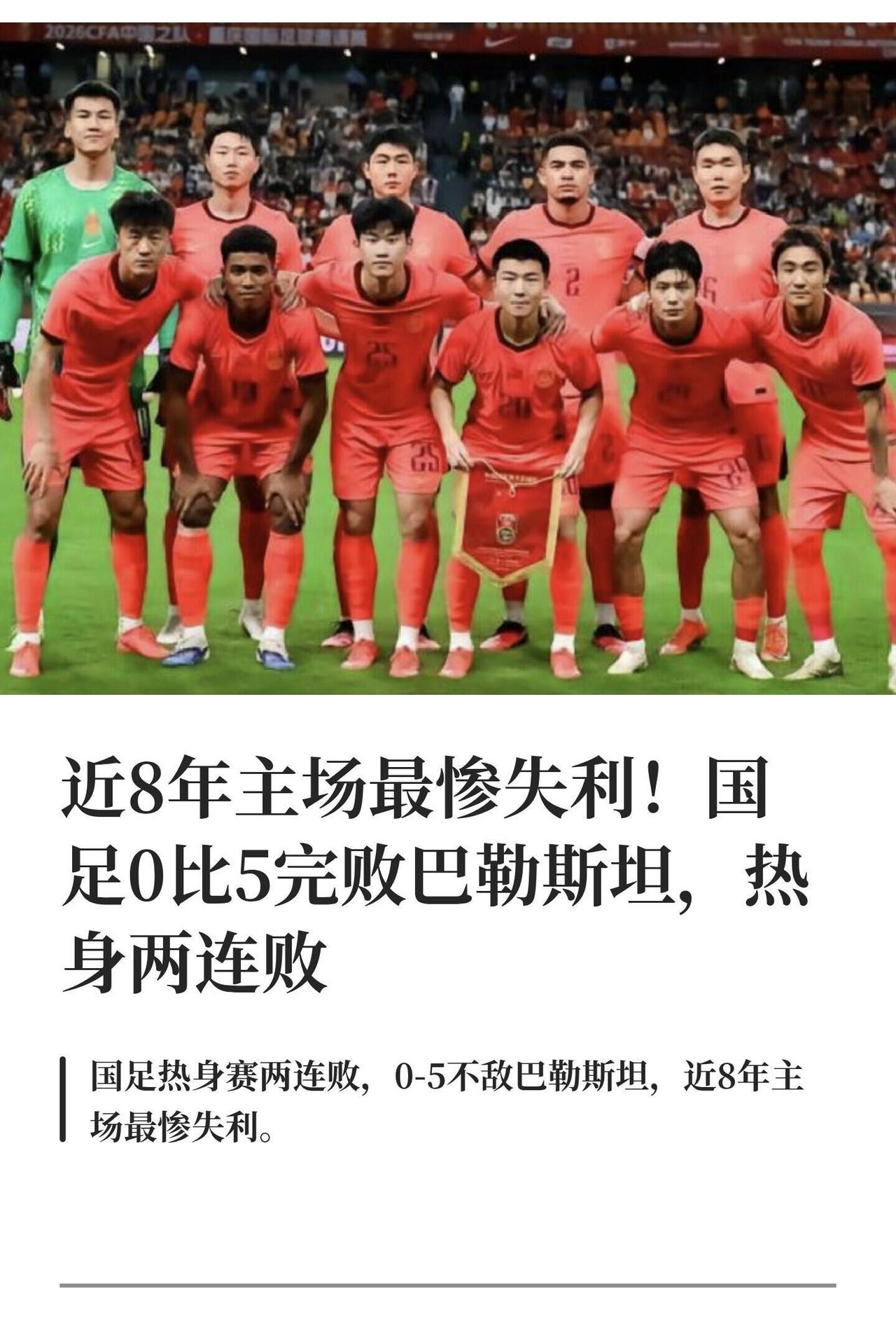 强烈要求以后节假日期间不要安排男足比赛，尤其是春节和国庆，太添堵了！