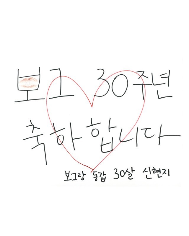 Vogue Korea August 2026 30th Anniversary