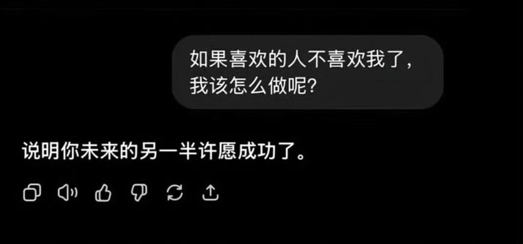 Deepseek神句