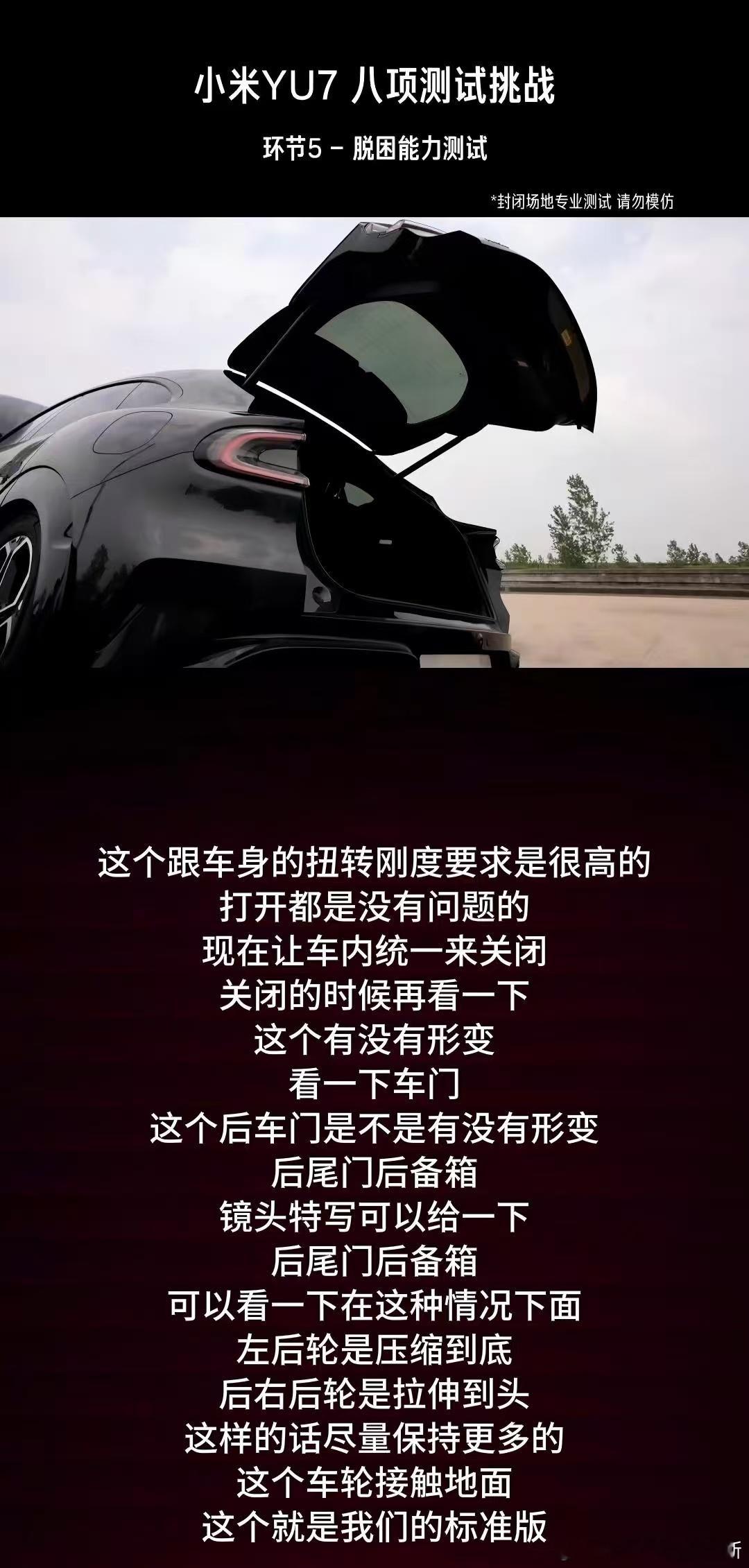 雷军直播展示交叉轴开合前后备箱  看完雷总这场直播真的挺有感触，小米YU7这次算