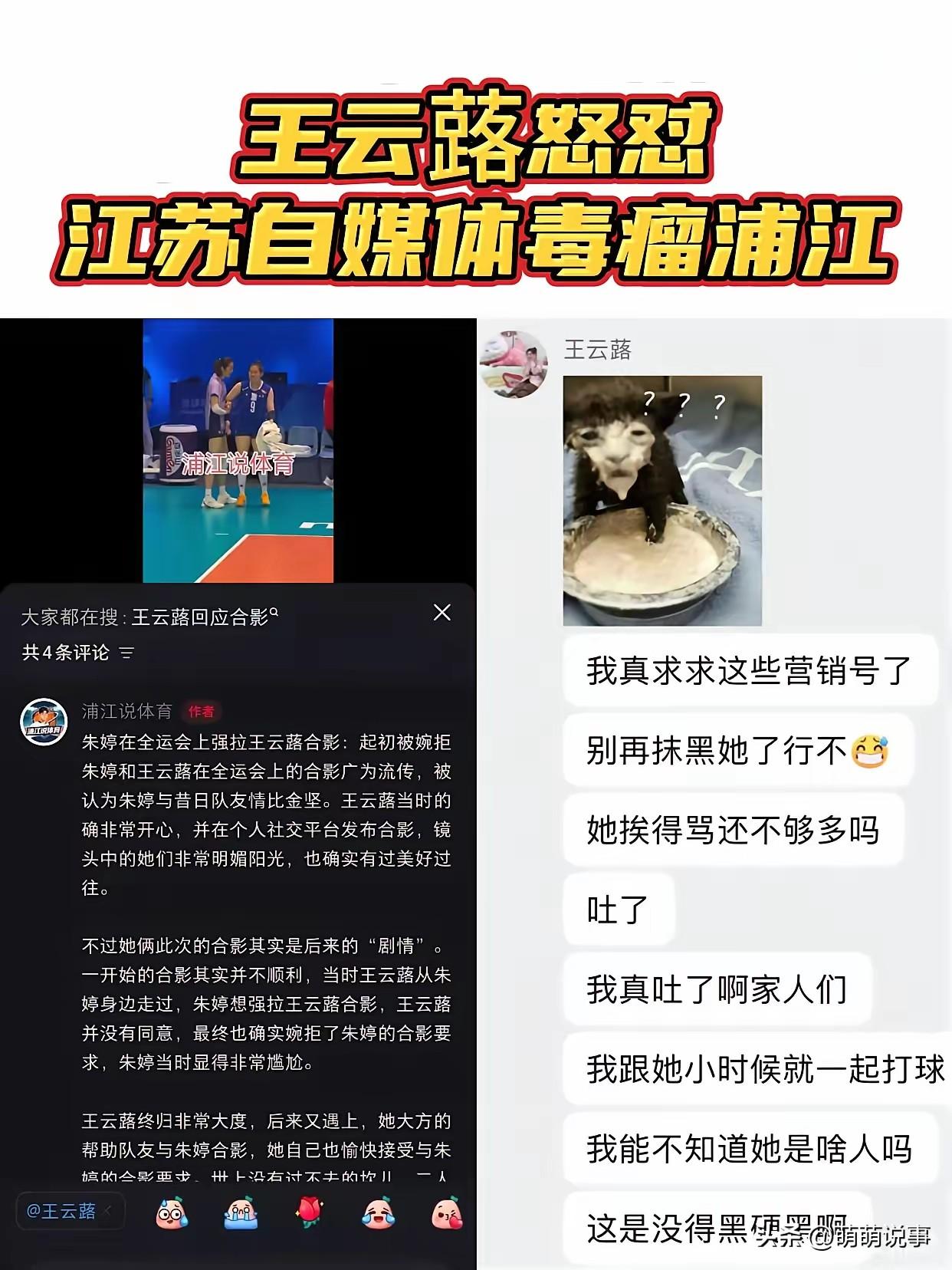 王云蕗这次是真的忍不了了。

不是因为自己被写错，也不是想蹭流量。

9月9日她