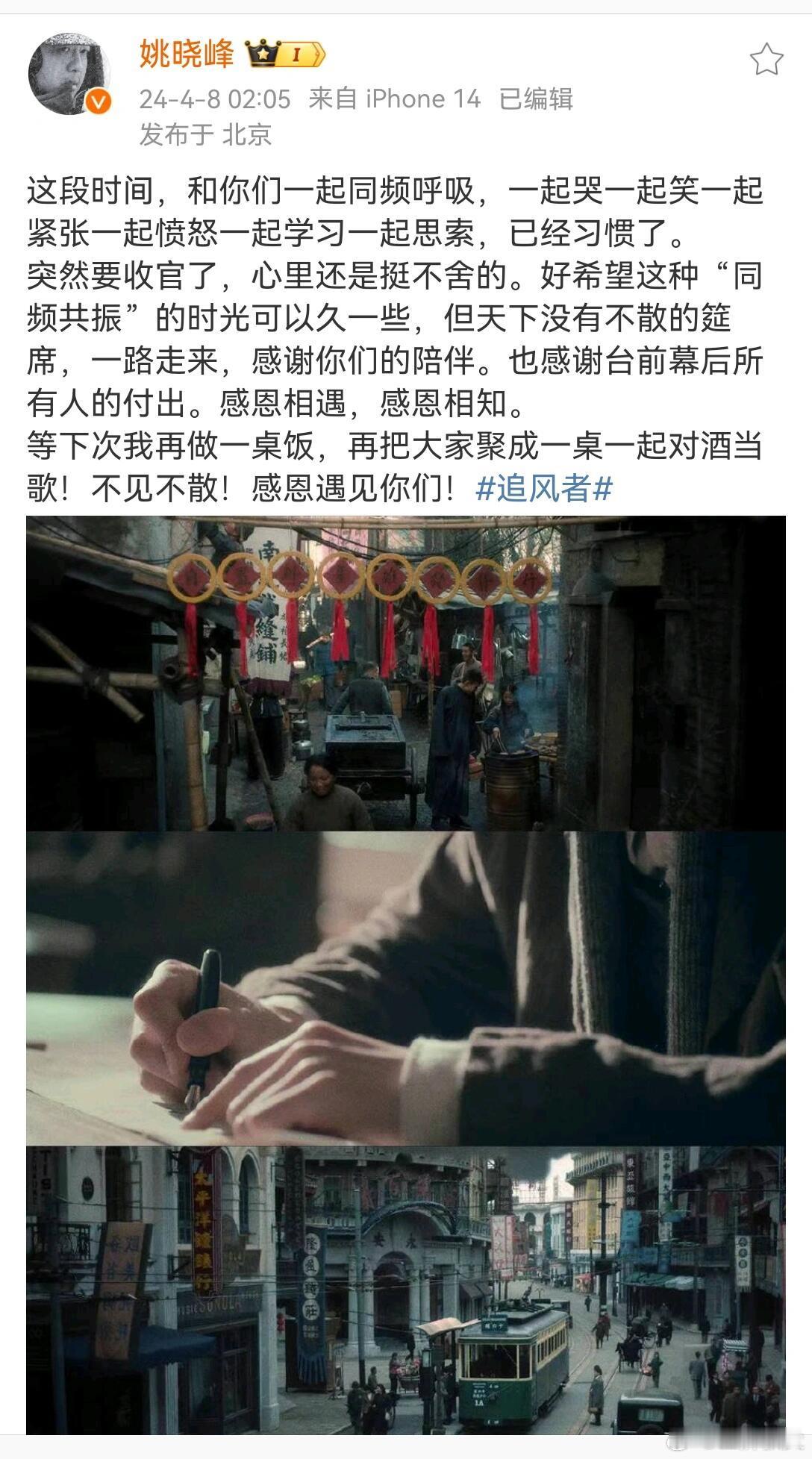 姚晓峰导演凌晨要给大家做饭吃，剧爆了，从导演、制片、出品方到配角都开心坏了[嘻嘻