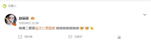 王仁君获奖赵丽颖belike 原来是《知否》的二哥，还以为是王传君，寻思王传君获