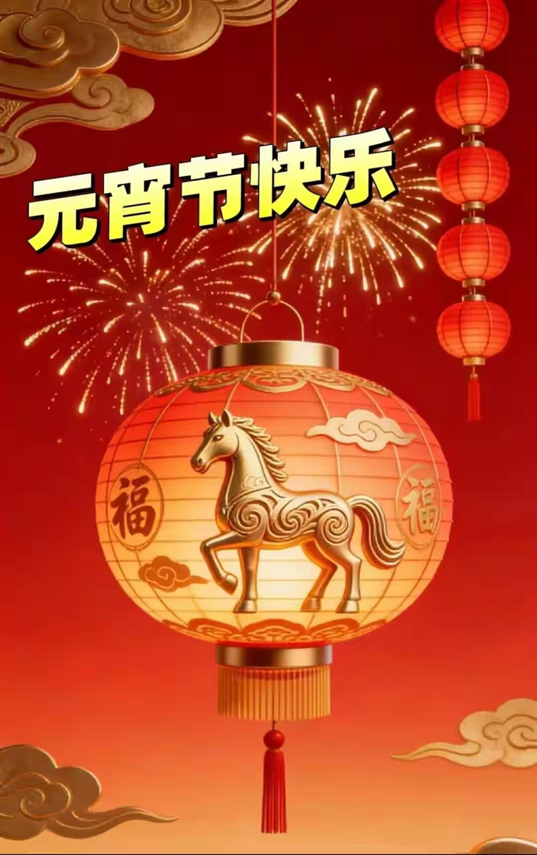 七律·马年元宵赏月圆（平水韵）
                        