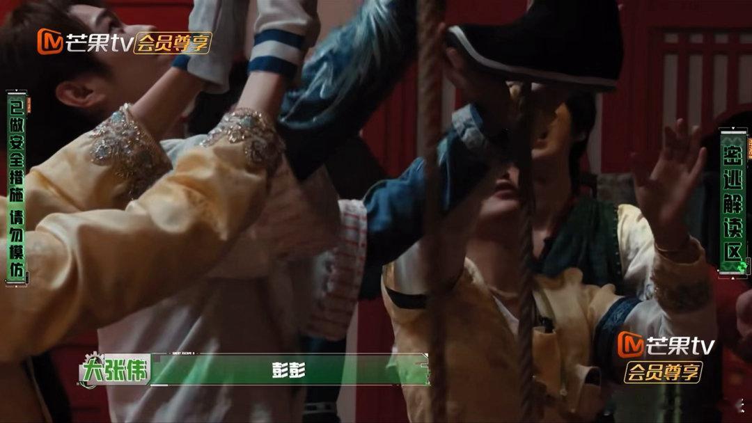 娜扎许凯用手托彭昱畅的脚娜扎许凯合力拖住彭昱畅密逃名场面！彭昱畅爬绳子，娜扎和许