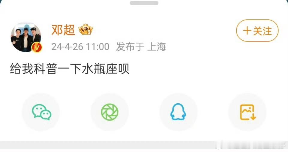 #邓超你关注下陶白白吧# 邓超不愧是差点问倒张晓龙的好学生，人成功就是有道理的啊