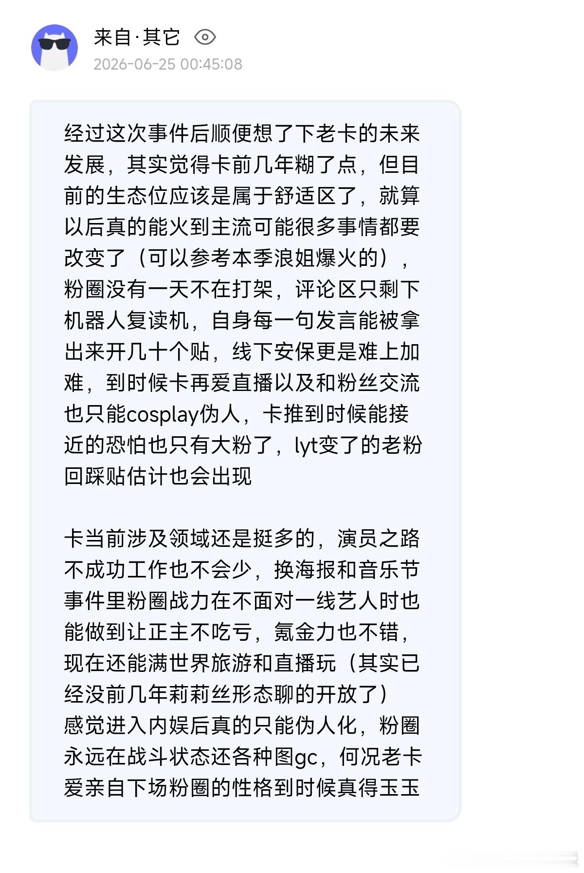【提问箱】29051 