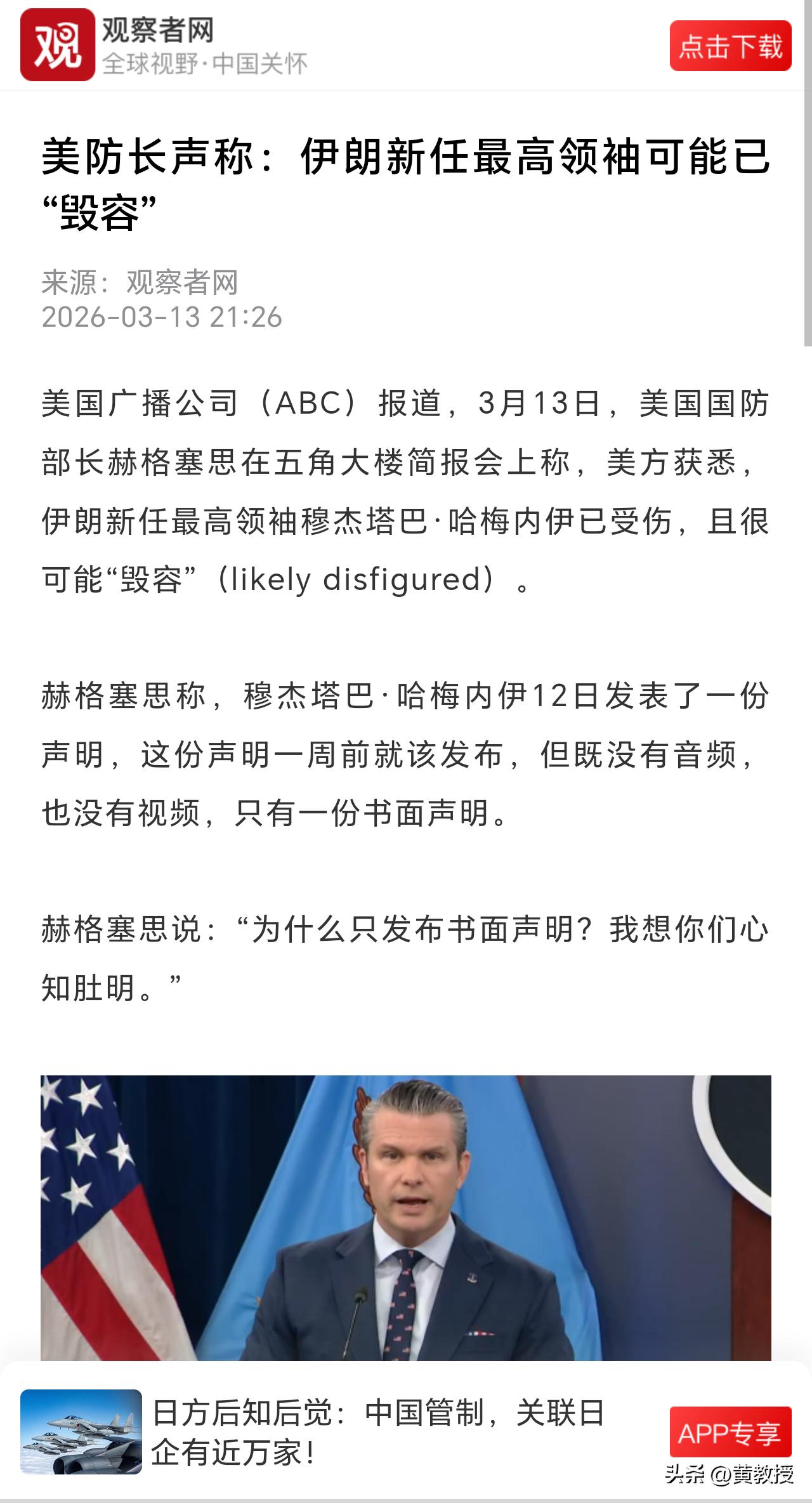 美帝国主义
还玩起了激将法
想要让伊朗领导人露面
套路很深