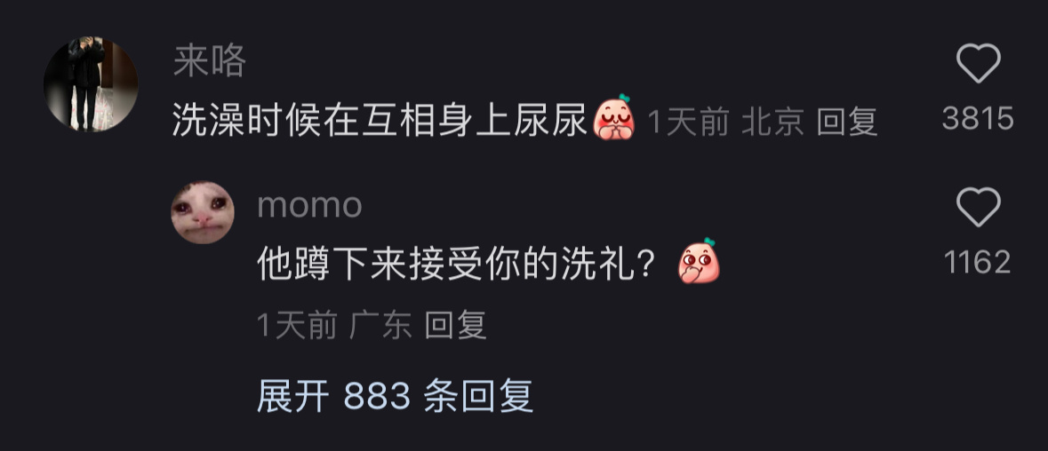 大家和男朋友熟到什么程度了 ​​​