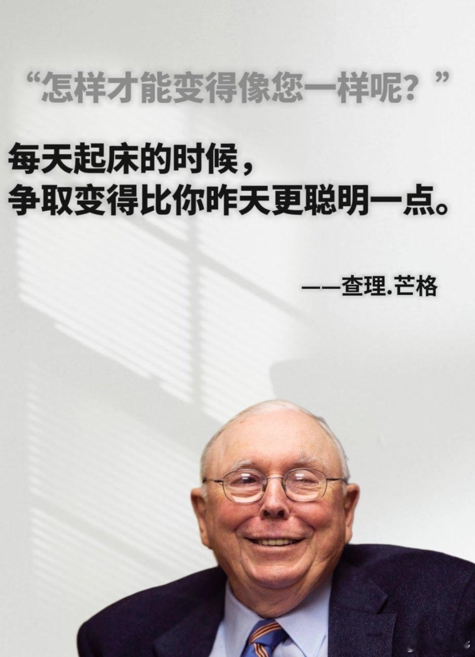 每天起床的时候，争取变得比你昨天更聪明一点。认真地，出色地完成你的任务。慢慢地，