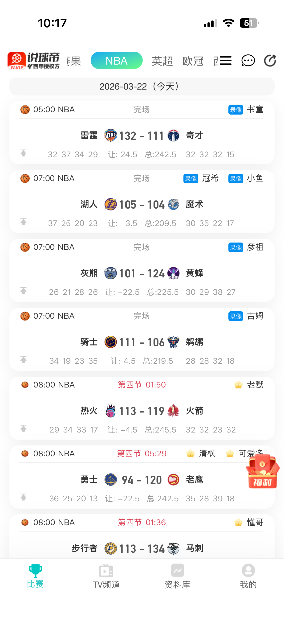 今日比赛录像回放：网页链接