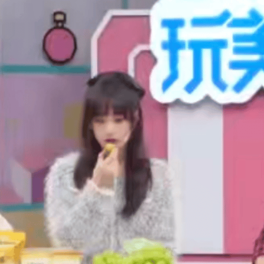 人间至甜袁冰妍 小圆：我浅浅品尝一下下~[干饭人] ​​​